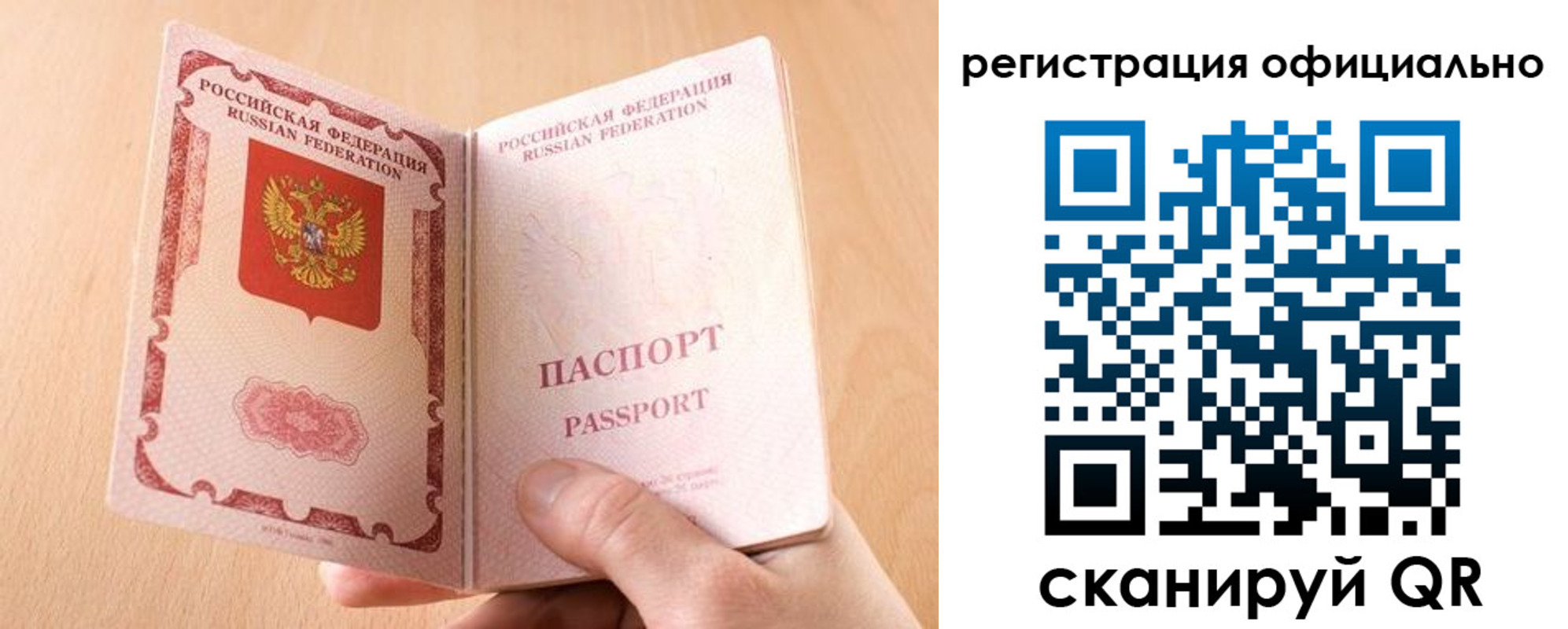 временная регистрация собственник в Тарко-Сале