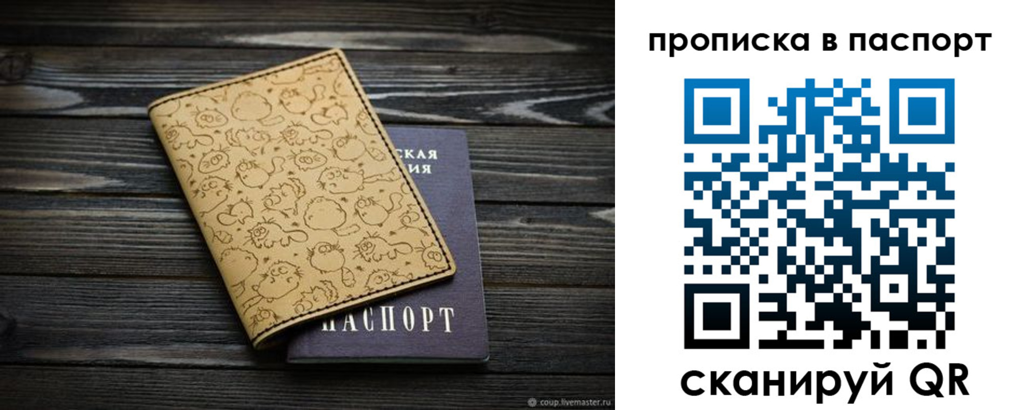 прописка штамп в Тарко-Сале