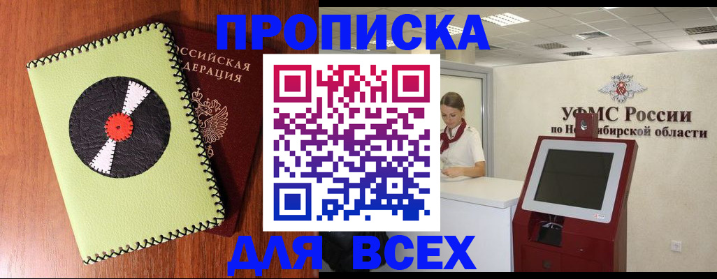 временная регистрация госуслуги в Тарко-Сале