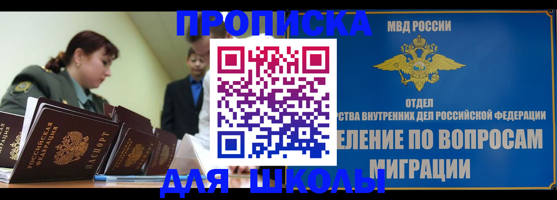 временная регистрация для всех в Тарко-Сале