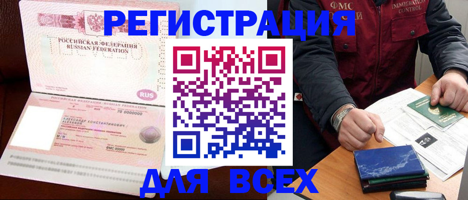 миграционный учет в Тарко-Сале