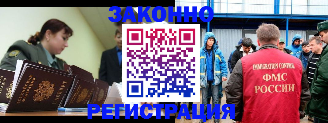 временная регистрация в квартире в Тарко-Сале